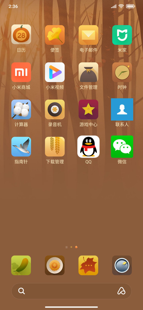 暖秋拾光 screenshot