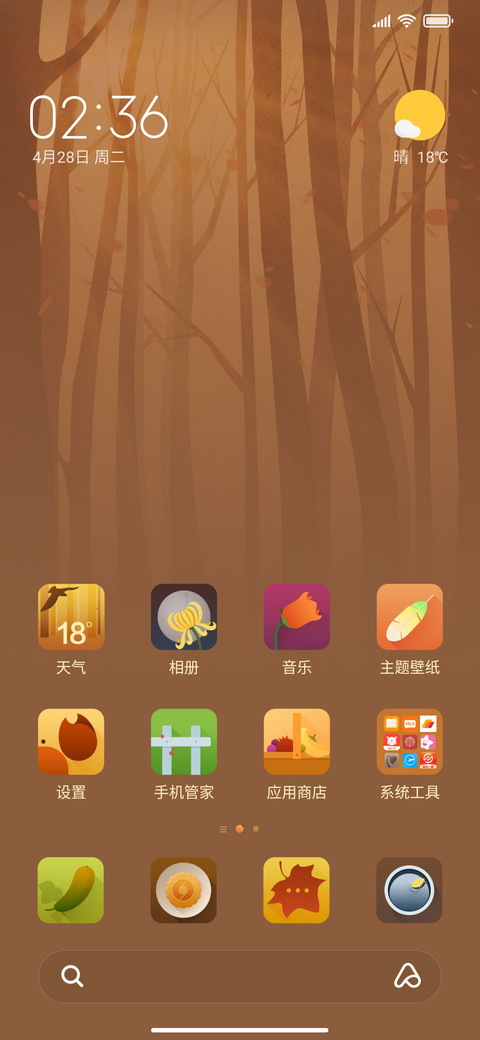 暖秋拾光 screenshot
