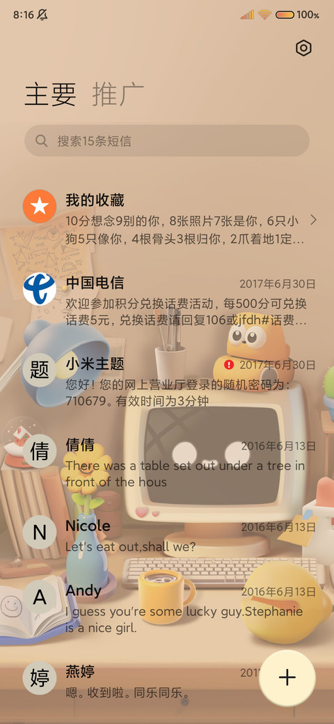 3D桌面 趣味摆件 screenshot