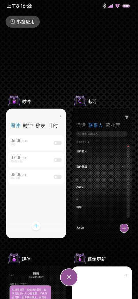 音效三换色武装机甲 screenshot