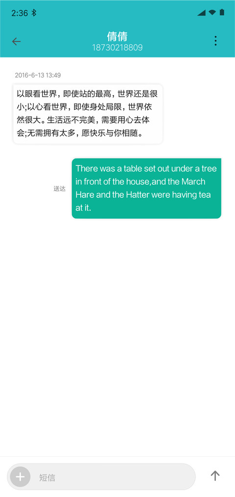 Silence screenshot