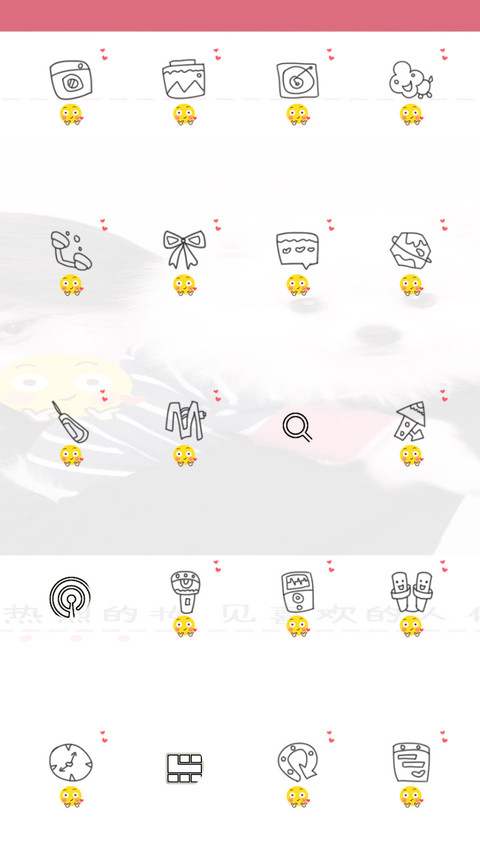 见喜欢的人 L screenshot