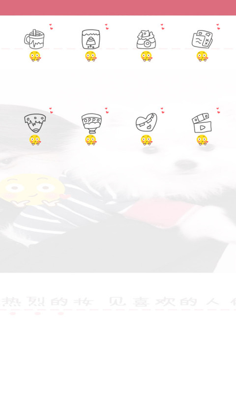 见喜欢的人 L screenshot