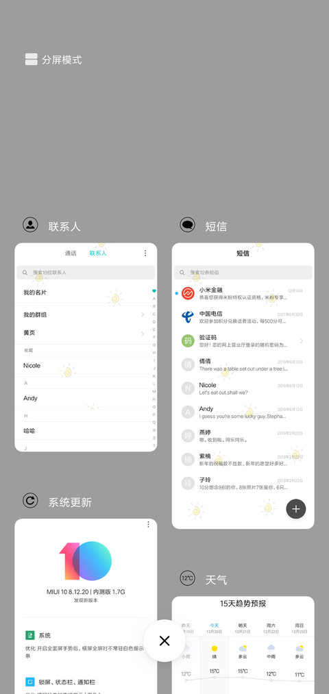 喜欢你 screenshot