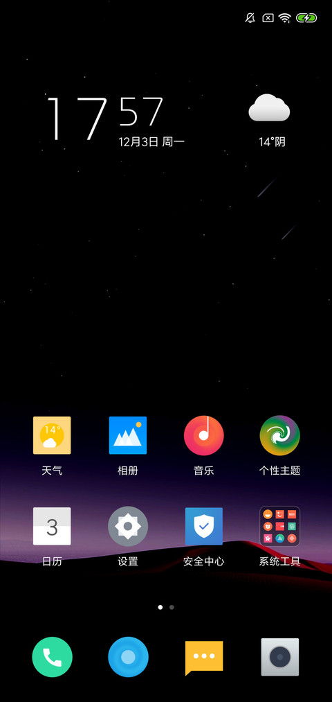 简约 X screenshot