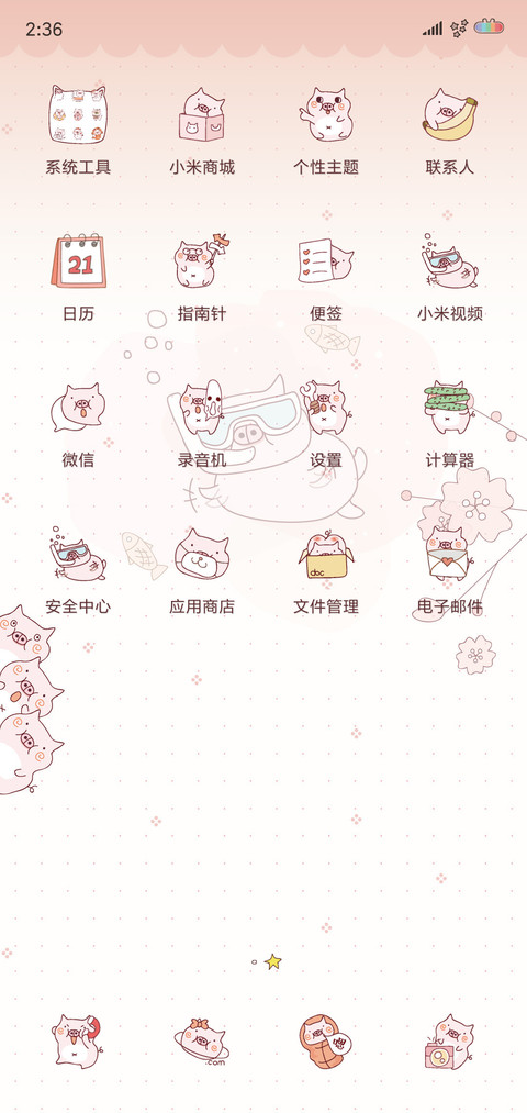 粉红猪开运 screenshot