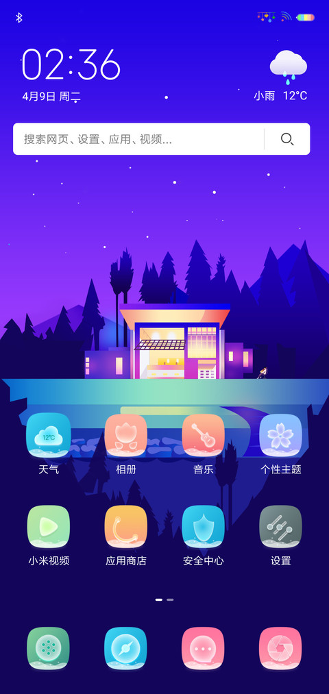 colorful 签名定制 screenshot