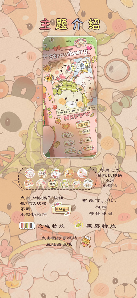 可爱萌物拍拍乐 screenshot