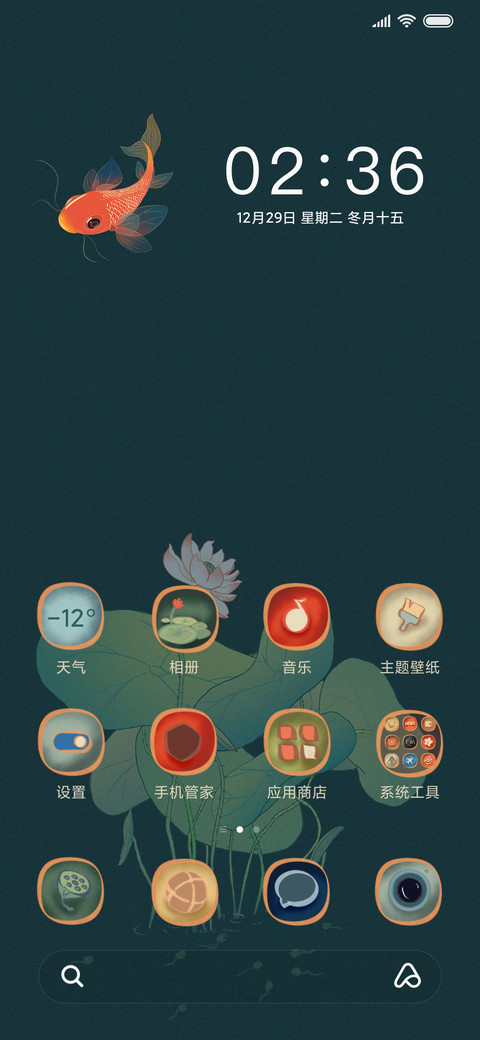 超好运锦鲤 screenshot