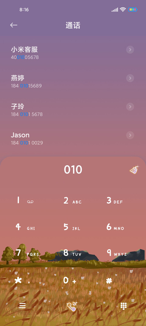 晚霞小组件 screenshot