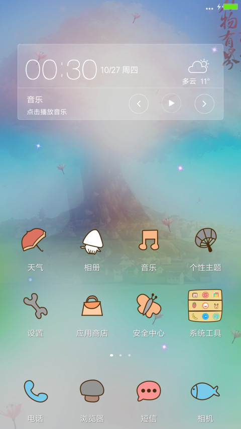 幽幻之境“腾讯动漫” screenshot