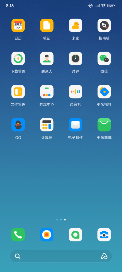 简约晚空 screenshot