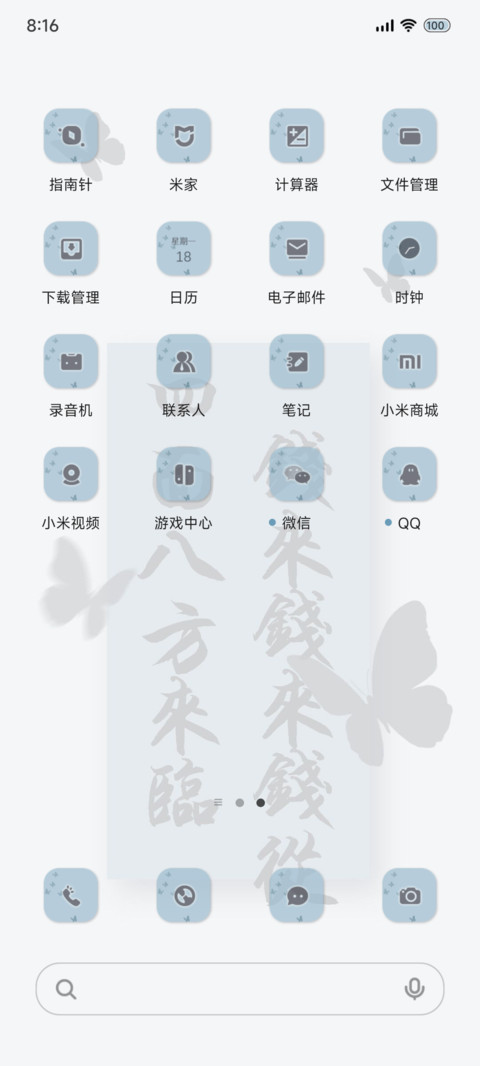 人间清醒 多文字 screenshot
