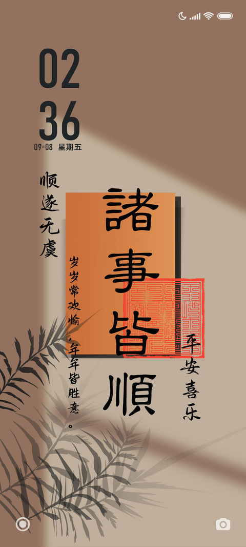 诸事 screenshot