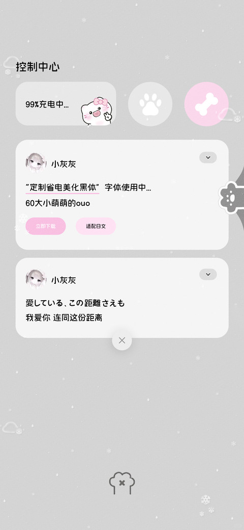 阅读省电美化黑体 screenshot