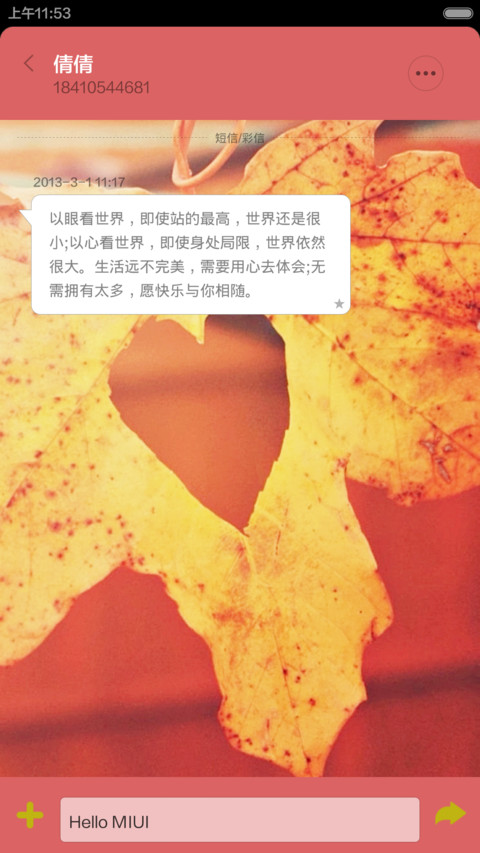 可爱萌宠 screenshot