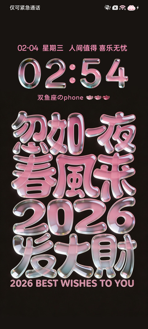 毛绒2026赚到翻 screenshot