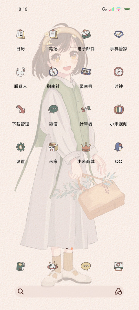森系烂漫来日方长 screenshot