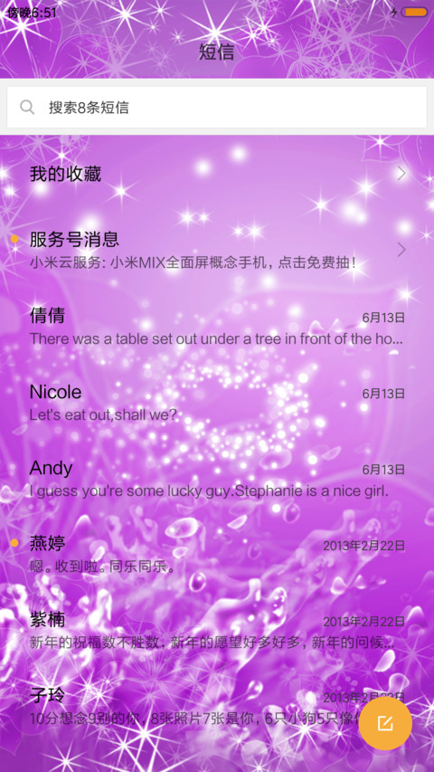 执子之手（动态雨珠） screenshot