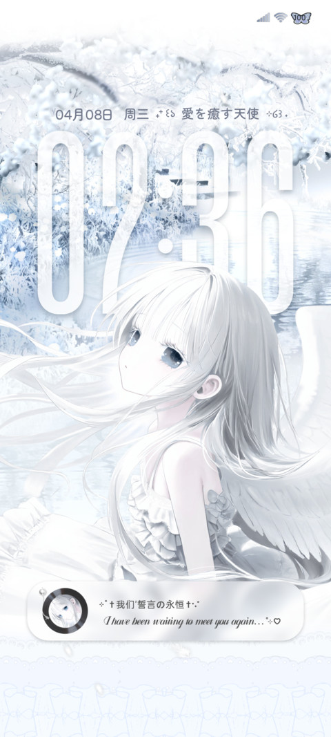 OS重感天使羽翼 screenshot