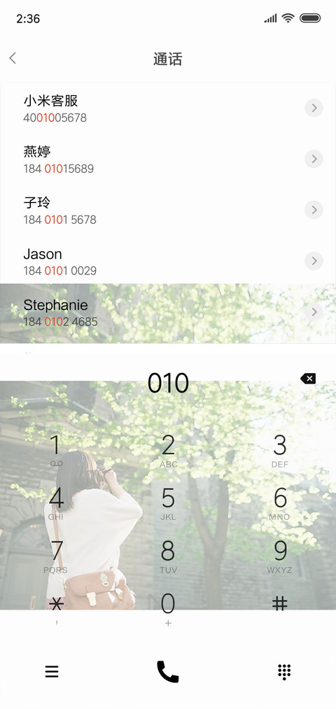 青葱岁月 screenshot