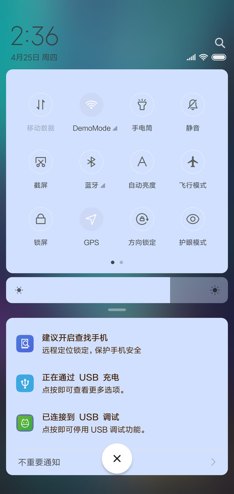 星空轮盘 screenshot