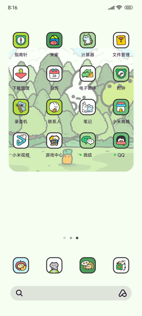 Hangfook森林总动员 screenshot