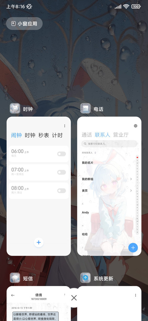 os海盐少女 screenshot