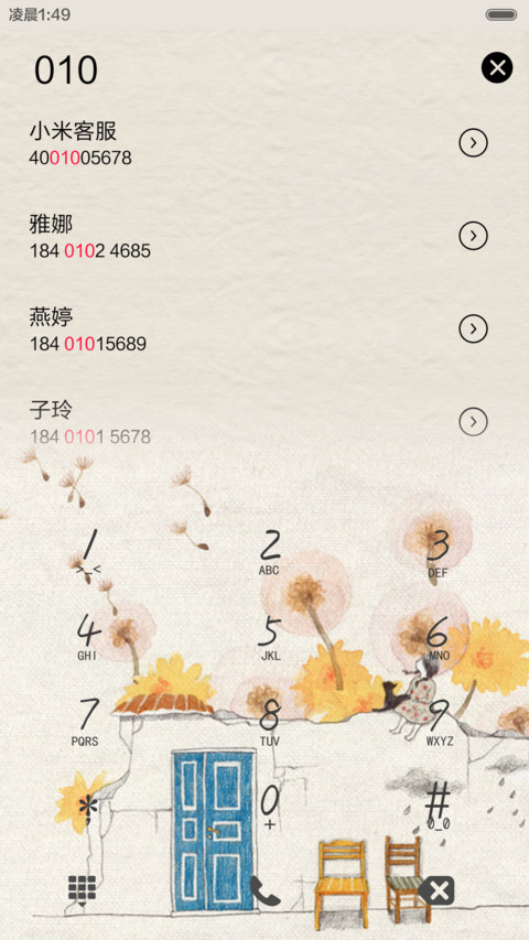 最好的幸福（三锁屏+音乐界面+全图标） screenshot