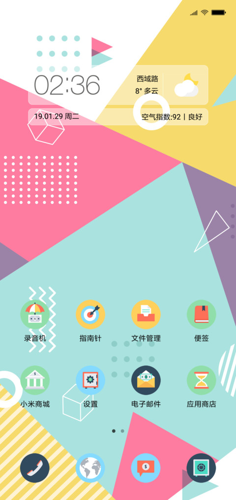孟菲斯的颜料 screenshot