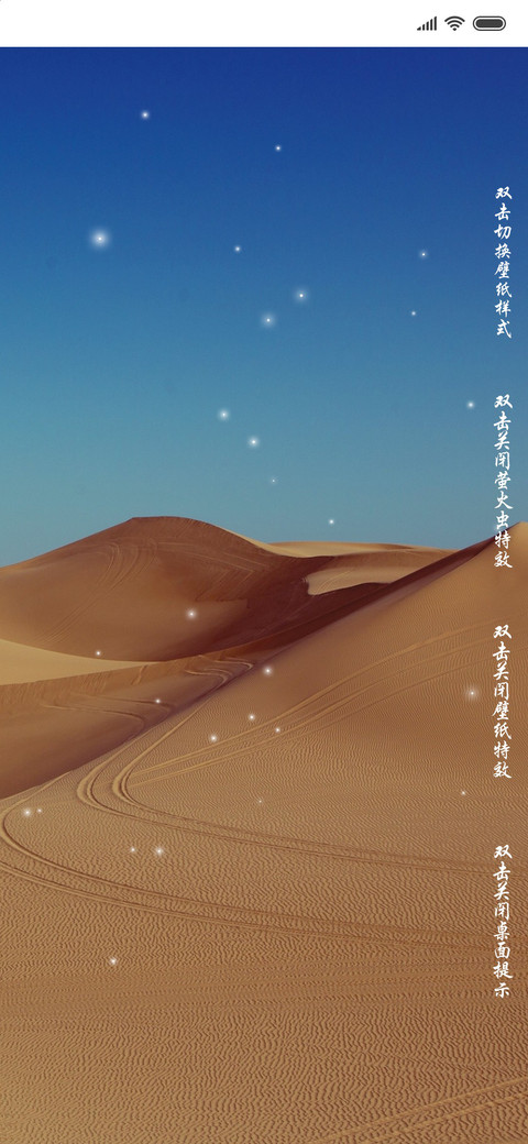 清新唯美静心风景 screenshot