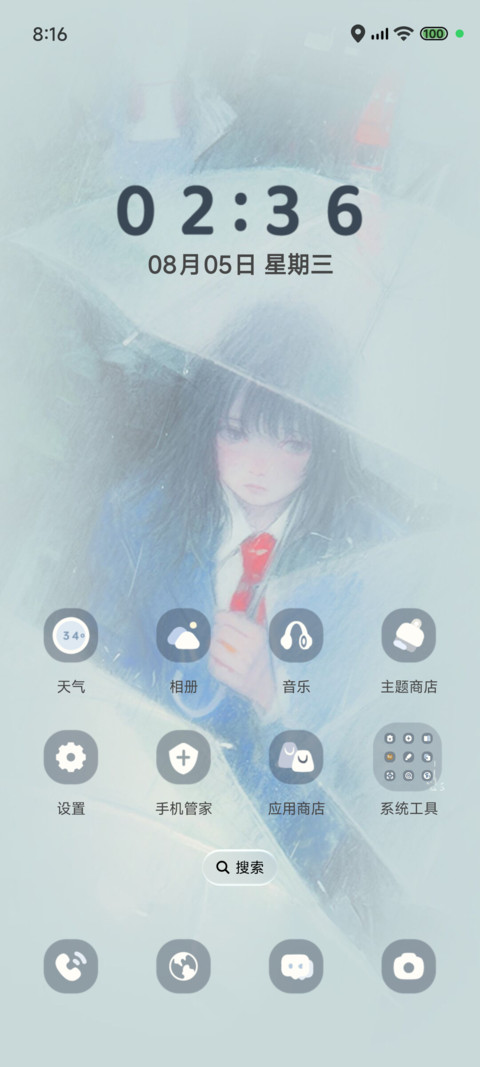 初雨 自定义贴纸 screenshot