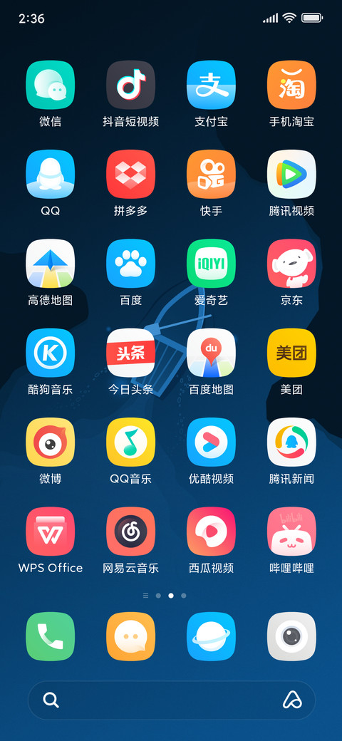 浮生 screenshot