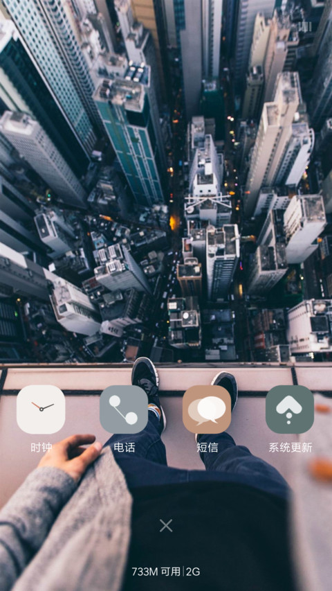城市在脚下 screenshot