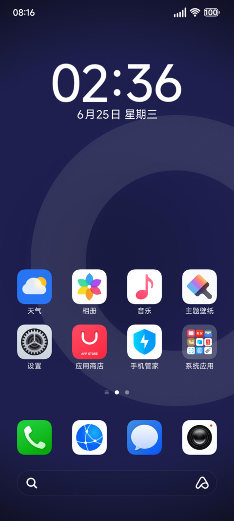 沌之意境 screenshot