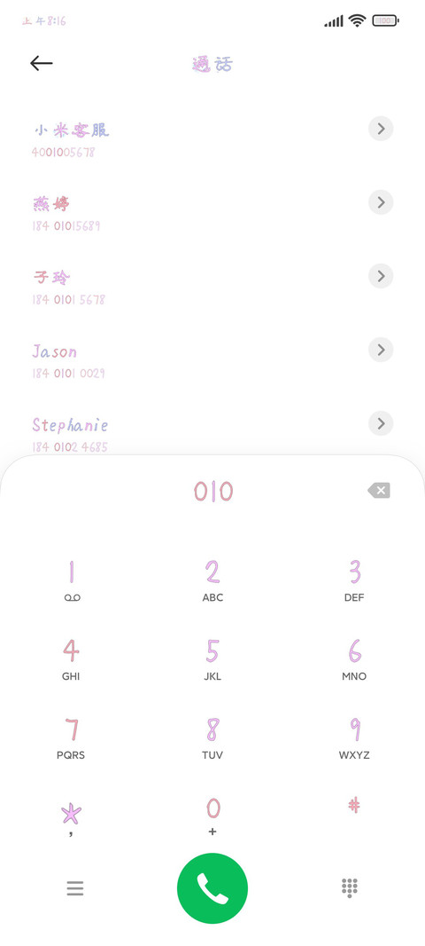 时光里的守望者 screenshot