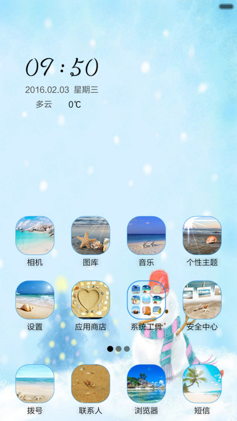 雪人迎春 screenshot