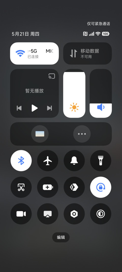 不怕千万人阻挡 screenshot
