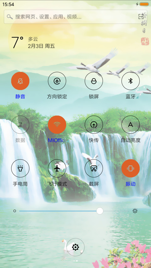 流水生财 screenshot