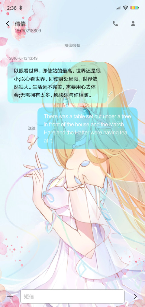 动态 萌幻精灵 screenshot