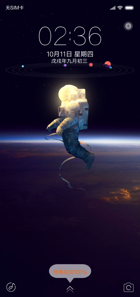 太空漫步 screenshot