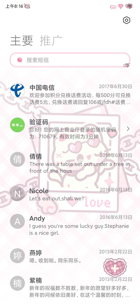 甜心小猫亚系小组件 screenshot