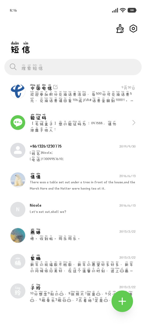 小猫深爱的一直是你 screenshot