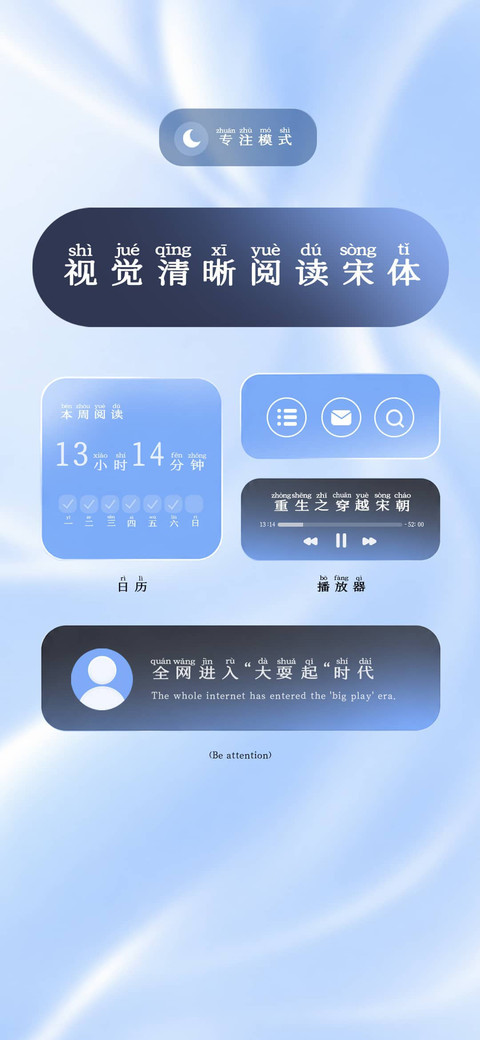 视觉清晰阅读宋体 screenshot