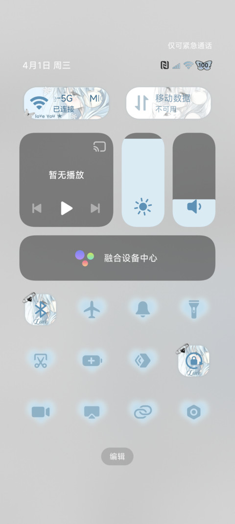 重感光栅 雪季心绪 screenshot