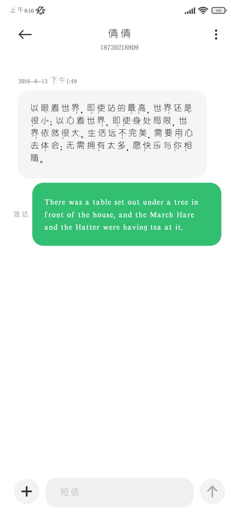 圈不住你圆体 screenshot
