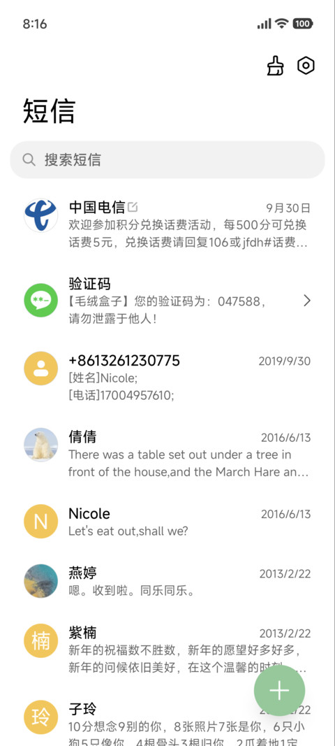 彭罗斯三角 screenshot