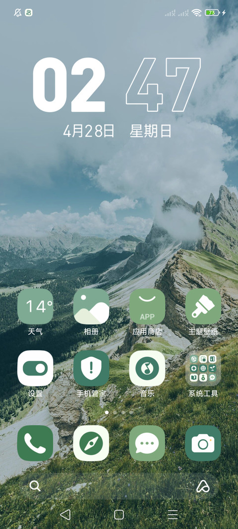 多壁纸 山之林 screenshot