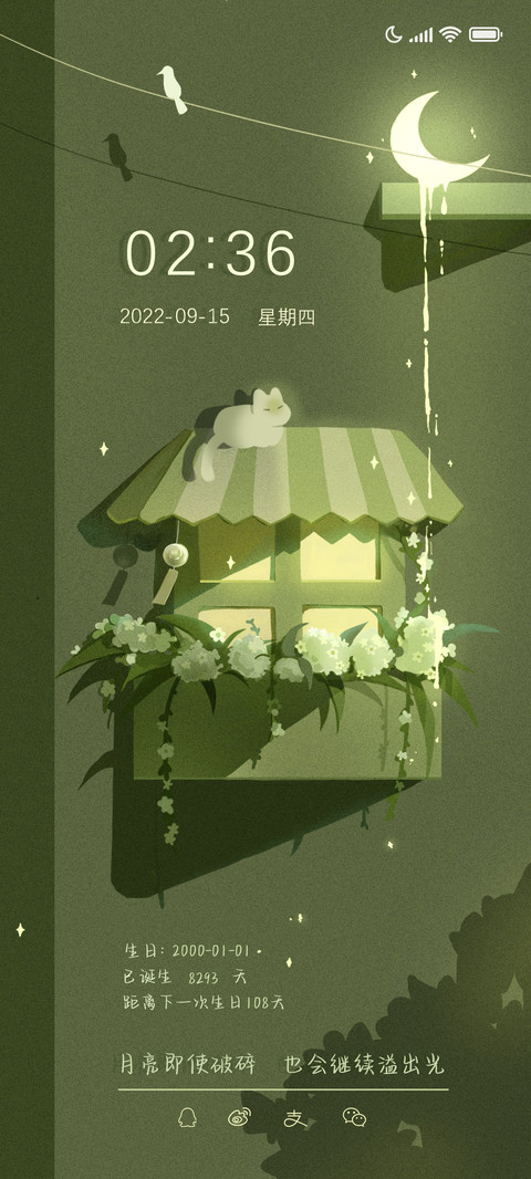治愈月光晚安小猫 screenshot