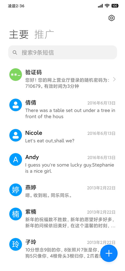 轻漓 screenshot
